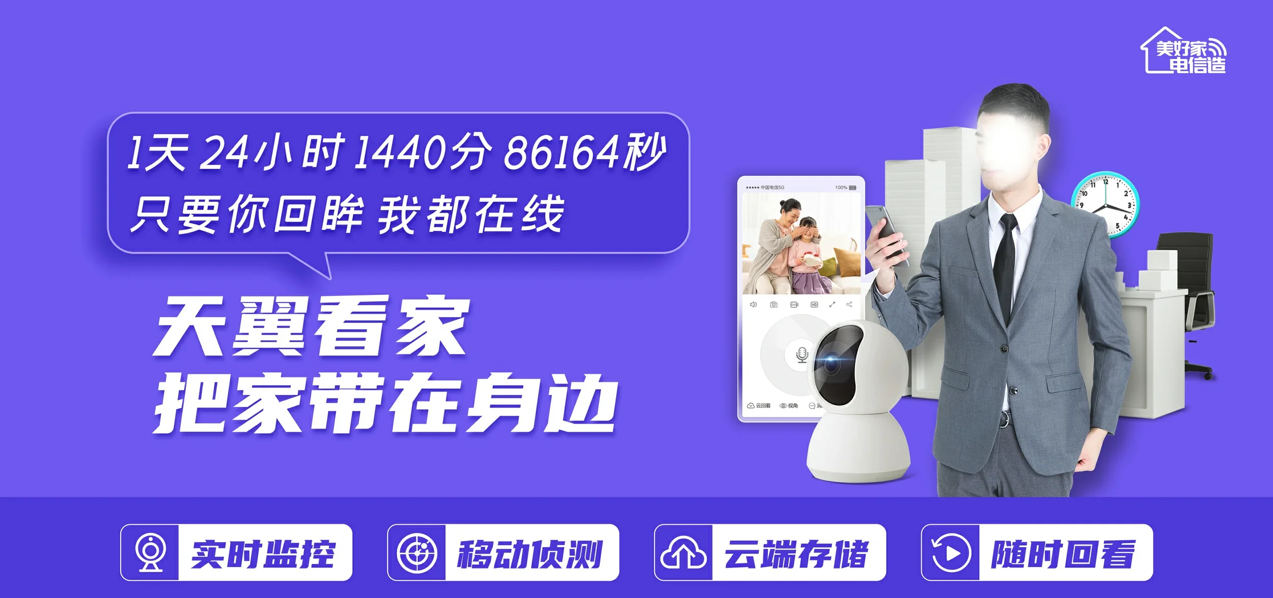 中国电信 海沧区电信宽带 宽带套餐