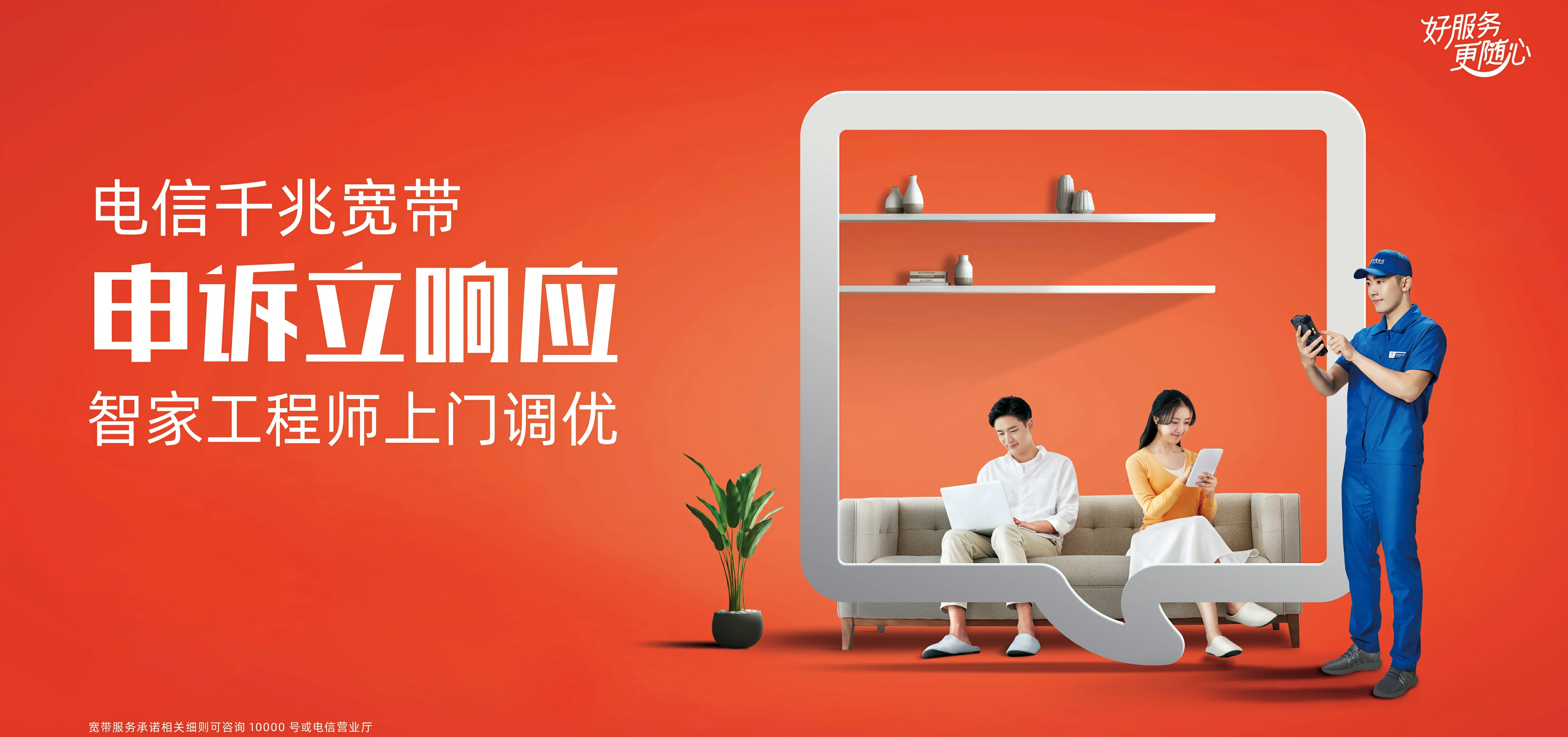 中国电信 海沧区电信宽带 宽带套餐